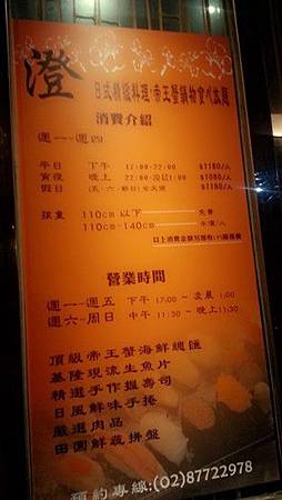 台北市東區好吃火鍋-澄日式精緻料理帝王蟹鍋物 帝王蟹吃到飽好爽啊!