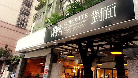 台北師大商圈美食推薦【對面OPPOSITE 餐廳】窯烤披薩