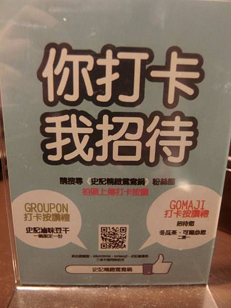 推薦台北市好吃麻辣火鍋、酸菜白肉鍋 【史記精緻鴛鴦鍋】史記牛肉麵