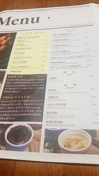 【台北內湖 Mastro Cafe】台北市內湖區推薦咖啡廳美式餐廳好吃戰斧豬排下午茶好吃熔岩巧克力 Mastro Cafe