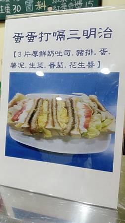 板橋隱藏版美食早餐兩個蛋早餐-蛋蛋打嗝三明治+冰紅茶豆漿 板橋隱藏版美食早餐兩個蛋早餐-蛋蛋打嗝三明治+冰紅茶豆漿