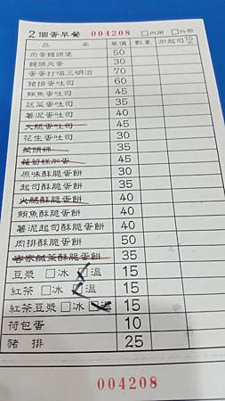 板橋隱藏版美食早餐兩個蛋早餐-蛋蛋打嗝三明治+冰紅茶豆漿 板橋隱藏版美食早餐兩個蛋早餐-蛋蛋打嗝三明治+冰紅茶豆漿