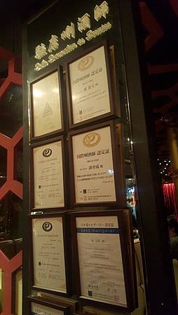 台北大安區。花酒藏Aplus創意日式居酒屋 好吃餐廳推薦生日大餐聖誕大餐跨年大餐