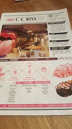 台北東區。忠孝復興站 【查理布朗 C.C. KISS COFFEE & CAKE 好吃下午茶】好吃特製雪糕 甜點午茶控必來