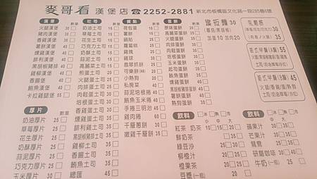 板橋比好吃還好吃的早餐店推薦!麥哥看漢堡店-黑胡椒鐵板麵無敵招牌超好吃!!