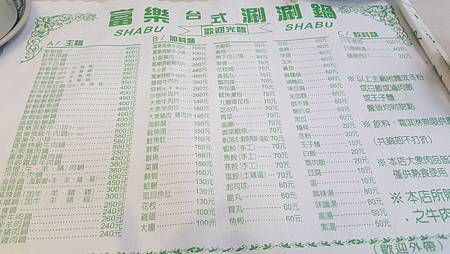 台北士林劍潭。富樂台式涮涮鍋(士林承德店)大排長龍cp值高正宗白甘蔗熬湯創始店涮涮鍋小火鍋 推薦士林好吃涮涮鍋