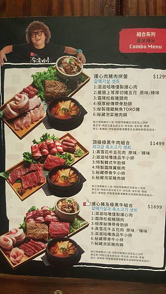推薦台北東區好吃燒肉。滋滋咕嚕 쩝쩝꿀꺽 韓式烤肉專門店 納豆開的店韓式烤肉餐廳 