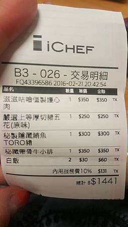 推薦台北東區好吃燒肉。滋滋咕嚕 쩝쩝꿀꺽 韓式烤肉專門店 納豆開的店韓式烤肉餐廳