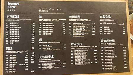 台北內湖美食推薦。覺旅咖啡 Journey Kaffe / 好吃義大利麵好吃熱壓磚餅高好吃香蕉蛋糕