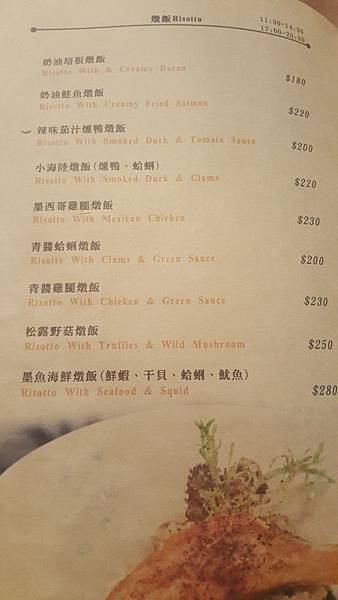 板橋區漢生東路。Chatting愜庭洋廚 /好吃義大利麵板橋義式餐廳推薦板橋早午餐