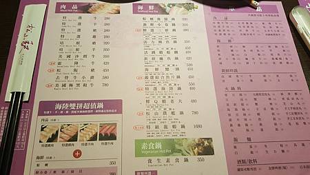 台北松山區。松山駛日式涮涮鍋 推薦松山火車站附近美食好吃日式涮涮鍋海鮮很新鮮 台北松山區。松山駛日式涮涮鍋 推薦松山火車站附近美食好吃日式涮涮鍋海鮮很新鮮