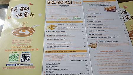 新北市板橋區。好食光早午餐 GOODTIME 推薦板橋好吃下午茶早餐店推薦好吃卡滋卡滋脆餅 新北市板橋區。好食光早午餐 GOODTIME 推薦板橋好吃下午茶早餐店推薦好吃卡滋卡滋脆餅