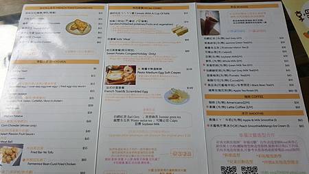 新北市板橋區。好食光早午餐 GOODTIME 推薦板橋好吃下午茶早餐店推薦好吃卡滋卡滋脆餅 新北市板橋區。好食光早午餐 GOODTIME 推薦板橋好吃下午茶早餐店推薦好吃卡滋卡滋脆餅