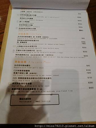 台北東區○ C25度CAFE｜明星愛店下午茶推薦、手做限量甜點法式布丁吐司太強大、咖啡優質很順口、推薦東區下午茶餐廳