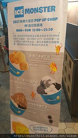 板橋大遠百ICE MONSTER快閃店9F威尼斯廣場推薦珍珠奶茶冰