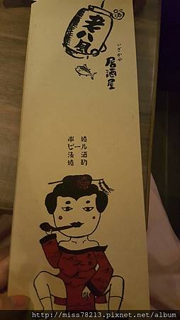 老八風居酒屋新埔店新北板橋新埔推薦好吃串燒 老八風居酒屋三店 干貝雞翅無敵好吃 帥哥主廚還有超正老闆娘 很棒的戶外野串燒區