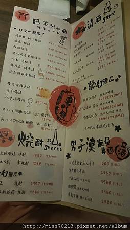 老八風居酒屋新埔店新北板橋新埔推薦好吃串燒 老八風居酒屋三店 干貝雞翅無敵好吃 帥哥主廚還有超正老闆娘 很棒的戶外野串燒區