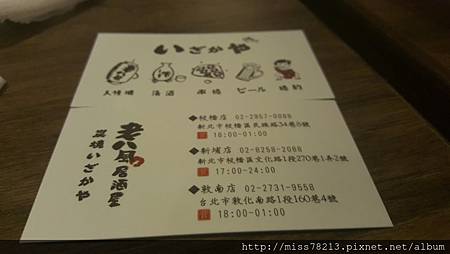 老八風居酒屋新埔店新北板橋新埔推薦好吃串燒 老八風居酒屋三店 干貝雞翅無敵好吃 帥哥主廚還有超正老闆娘 很棒的戶外野串燒區