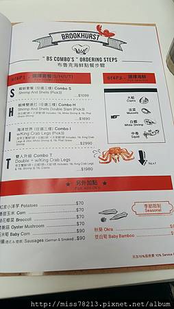 台北市大安區食尚玩家推薦○布魯克海鮮餐廳Brookhurst Seafood Bar｜海鮮控必吃不停嘴的美式麻辣海鮮美食 醬汁實在是太誘人了!