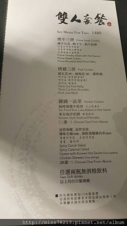 台北東區韓國烤肉推薦韓老二 台北忠孝復興站韓式料理推薦 韓式煎餅起士雞真露酒