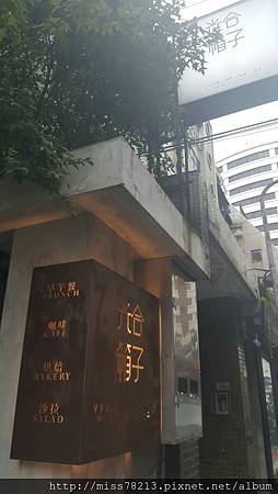 709665光合箱子Daylight(台北南京店)推薦台北南京復興下午茶早午餐美食黑糖堅果優格超好吃!!養生的下午茶姊妹時光