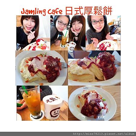 台北Jamming cafe 日式厚鬆餅_180111_0036.jpg