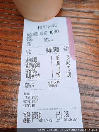 花蓮有財早午餐%2F新社梯田可愛盪鞦韆%2F斗。宅商社Cafe%26;Bar文輕老宅咖啡