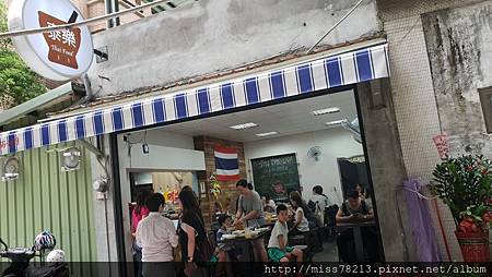 板橋府中平價泰式美食○泰樂泰國料理】超神秘小吃店打拋豬飯