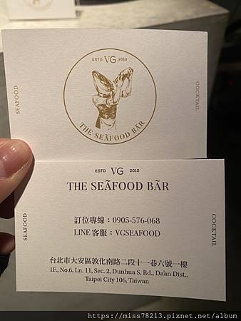 VG The Seafood Bar冠軍鴨胸 招牌鑄鐵飯超美味 信義安和美食台北海鮮餐酒館