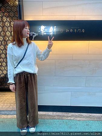 台北和牛燒肉推薦 樂軒和牛專門店 台北和牛燒肉推薦 樂軒和牛專門店