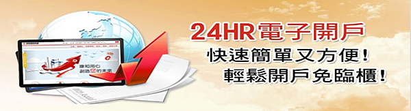 【康和期貨看盤交易下單軟體介紹】康和全都賺、康和E閃電、康和