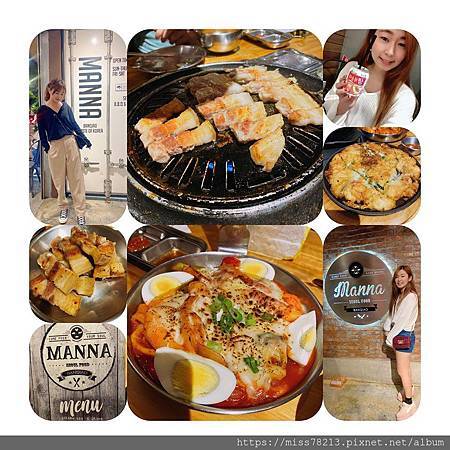 板橋燒肉推薦【Manna韓式烤肉專門店】厚切豬五花豬里肌好好吃 免動手烤肉 海鮮煎餅也好吃 海鮮豆腐鍋我也好愛! 板橋燒肉推薦【Manna韓式烤肉專門店】厚切豬五花豬里肌好好吃 免動手烤肉 海鮮煎餅也好吃 海鮮豆腐鍋我也好愛!