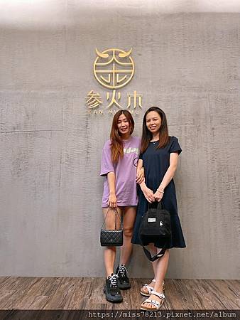 参火木鮮切牛排