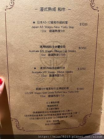 参火木鮮切牛排