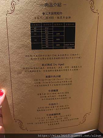 参火木鮮切牛排