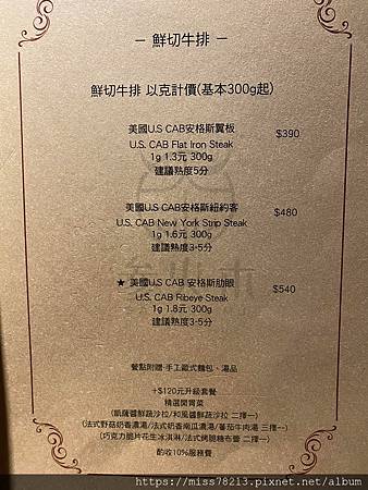 参火木鮮切牛排