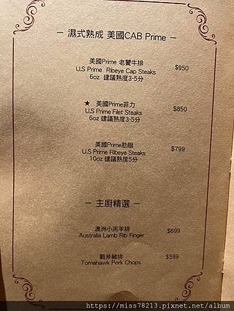 参火木鮮切牛排