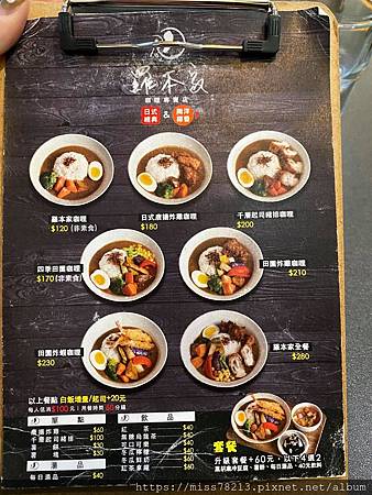 台北咖哩飯推薦 台北咖哩飯推薦