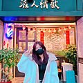 浪人情歌 板橋美食 板橋港式茶餐廳.png