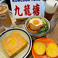浪人情歌 板橋美食 板橋港式茶餐廳8.png