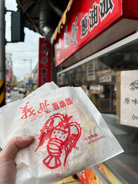 宜蘭美食 義豐蔥油餅