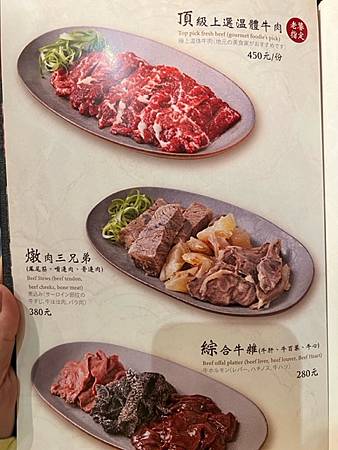 宣牛溫體牛肉火鍋