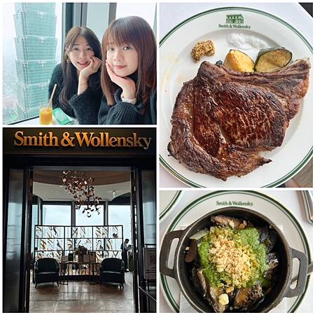 Smith %26; Wollensky史密斯華倫斯基牛排館