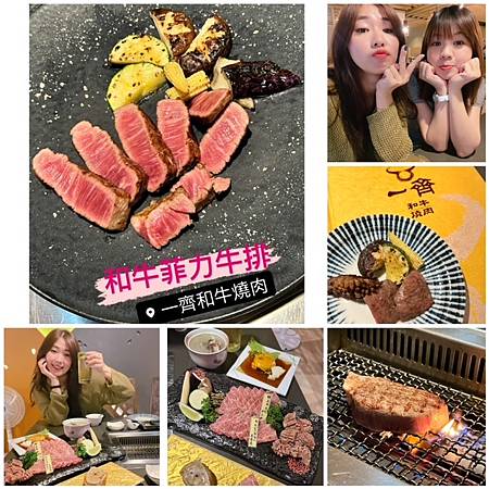 一齊和牛燒肉 康和期貨營業員李貞儀食記.jpeg