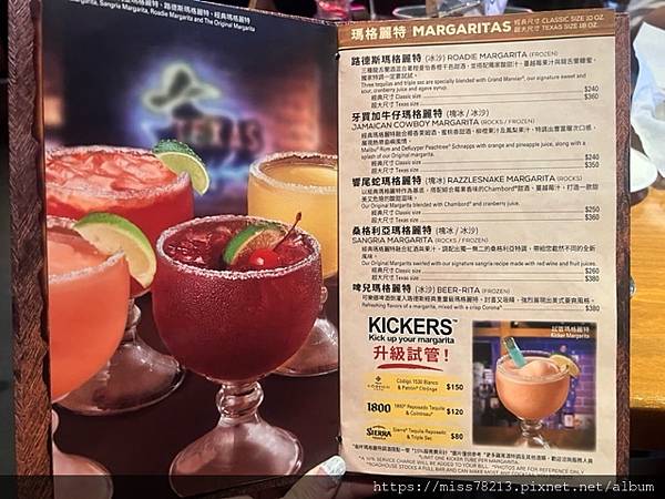 Texas Roadhouse 德州鮮切牛排 微風松高店