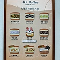 Ji Ji Coffee吉吉咖啡