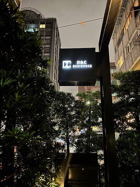 D&C Residence教父牛排鄧有癸頂級私宅料理餐廳