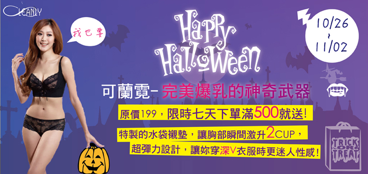 HAPPYHALLOWEEN-750.jpg HAPPYHALLOWEEN-750.jpg