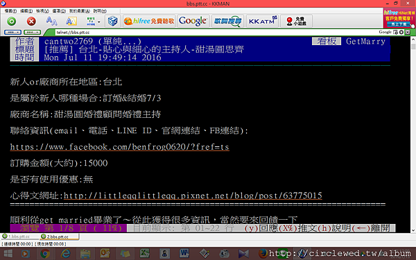 螢幕截圖 2016-07-13 00.09.45.png 螢幕截圖 2016-07-13 00.09.45.png