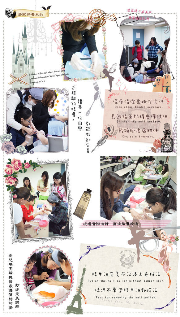 手足保養課程.jpg 手足保養課程.jpg